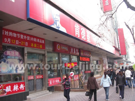 Guogeli Street